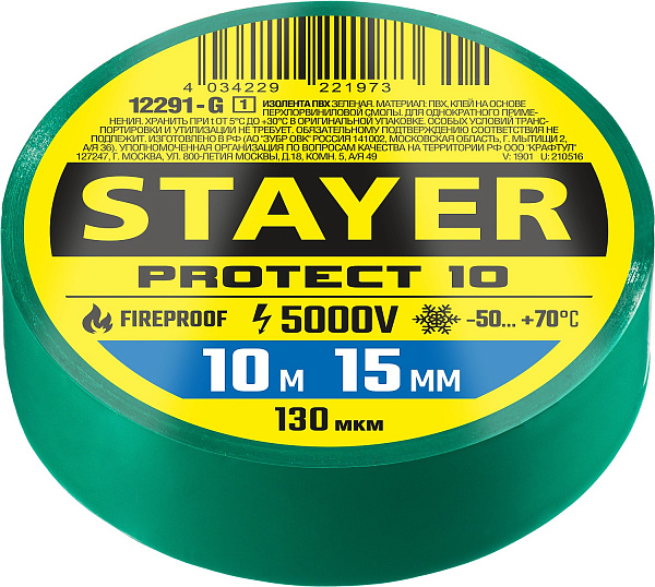 Изолента ПВХ 15ммх10м /STAYER Protect-10/12291-G картинка №1