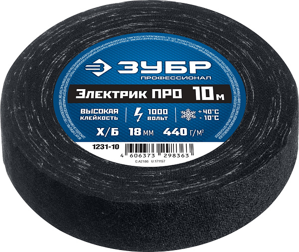 Изолента х/б 10м.Электрик/ЗУБР/1231-10 картинка №1
