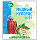 Медный купорос 200г (Пермагробизнес)/АЮ996 картинка - миниатюра №1