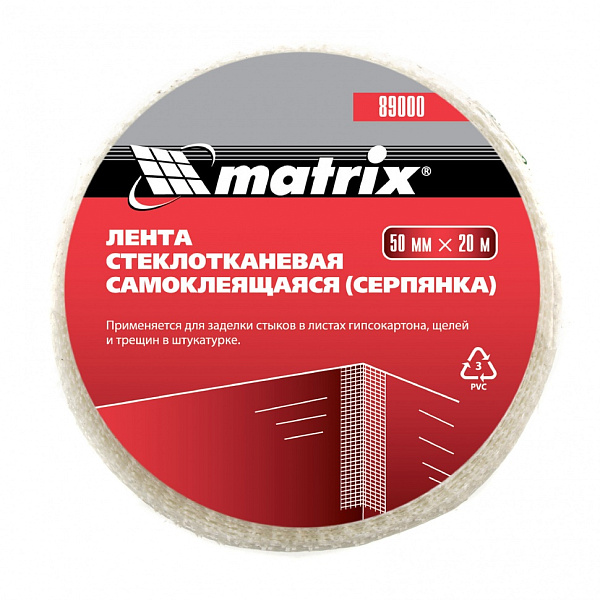 Серпянка 50ммх20м/Matrix/89000 картинка №1