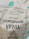 Уголь древесный фасованный 8кг/4518 картинка - миниатюра №1