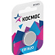 Элемент питания CR2032 1*BL Космос KOС20321BL/ДМ145 картинка - миниатюра №1